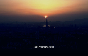 서울시, 내가 사랑하는 서울에 대한 도시 찬가 ‘청년 특별시’