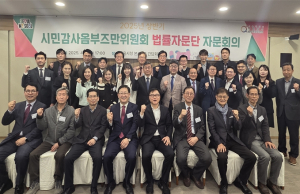 서울시, 법률자문단 자문회의 개최…민원배심제 대상범위 확대방안 논의