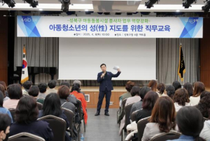 성북구, 아동 성(性)지도의 나침반이 되다