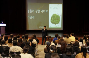 강한 아이, 건강한 부모… 성북구 부모교육 큰 호응