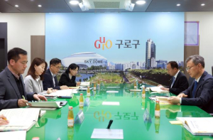 구로구, 2025년도 주요업무보고회 개최