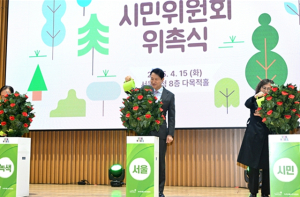 환경거버넌스의 대표, 제15기 녹색서울시민위원회 출범