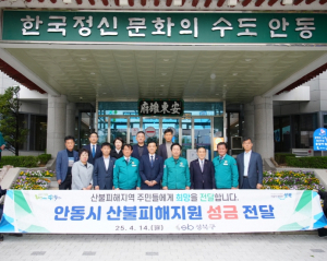 임태근 성북구의회 의장, 경북 안동 찾아 산불피해 지원 성금 전달