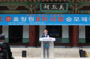 용산구의회, 제15회 효창원 8위선열 숭모제전 참석