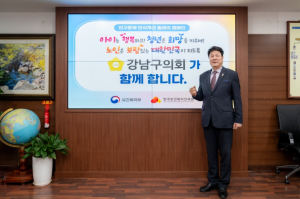 강남구의회 이호귀 의장,‘인구문제 인식개선 릴레이 캠페인’ 동참