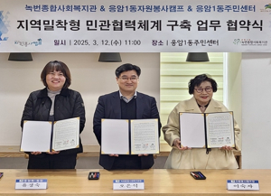 서울시자원봉사센터, “외로움 없는 서울, 지역 돌봄 내곁에 자원 봉사 활동 전개”