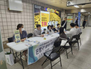 ˝주거 안심 동네 될 때까지˝ 은평구, 찾아가는 전세피해지원센터 운영