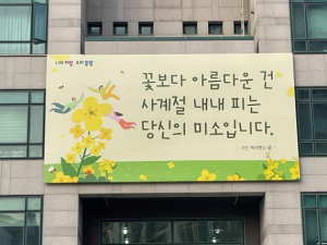 중랑구, 뜨거운 여름 열기를 식혀줄 `중랑행복글판` 여름편 글귀 공모