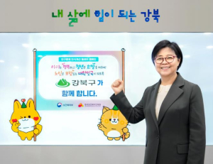 강북구, 인구문제 인식개선 위한 릴레이 캠페인 참여