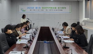 강북구, 여성안전협의체 회의 개최...여성친화도시 조성 박차