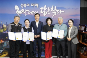 성북구, 석면안전관리 주민감시단 위촉… 안전한 철거 작업 본격 감시