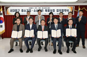 서대문구, 자금난 중소상공인 위해 362억 원 규모 무담보 특별보증