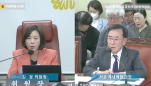 서울시의회 문화체육관광위원회 김경 위원장, “책임운영기관 운영위원회 지적·권고 사항도 파악하지 못해” 서울역사박물관의 ‘깜깜이’ 행정 질타