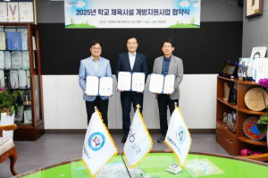 성북구-숭곡초·숭덕초, `학교 체육시설 개방지원 업무협약`