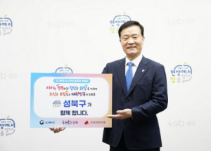 이승로 성북구청장, 캠페인부터 출산·양육 가이드까지 `행동으로 답한다`