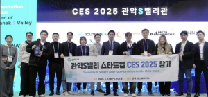 혁신기술 가진 기업이라면 관악S밸리와 함께 `CES 2026`에 도전하세요
