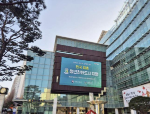 관악일자리행복주식회사, 첫발을 함께 내디딜 직원 공개 모집