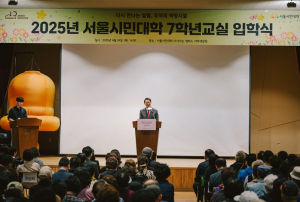 서울시, 생애전환기 시민 배움의 출발선에…서울시민대학 ‘다시 봄, 다시 배움’ 성료