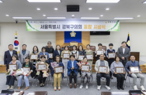 강북구의회, 강북구 모범 구민에게 의장 표창 수여