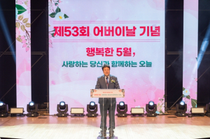 강남구의회, ‘제53회 어버이날 기념 행사’참석