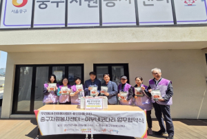 중구, 주민주도 ‘권역별 자원봉사 캠프’  본격 시동