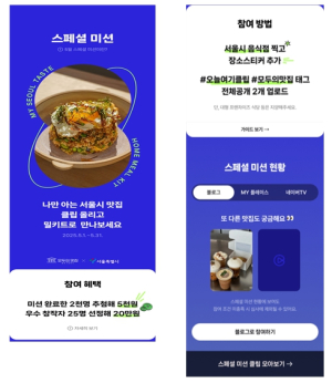 내가 추천한 우리 동네 맛집, 서울시가 밀키트로 개발한다