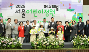 오세훈 시장, 5일(월) 제1회 서울어린이정원 페스티벌 개막식 참석