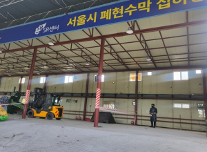 서울시, 폐현수막 재활용률 100% 위해 체계적 관리 본격화