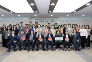 은평구, 나눔문화 활성화에 앞장선 우수기부자·홍보대사에게 표창장 전달