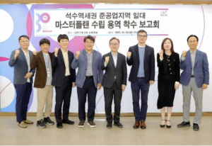 금천 석수역세권, 신 서남권 중심지로 도약... 마스터플랜 수립 착수