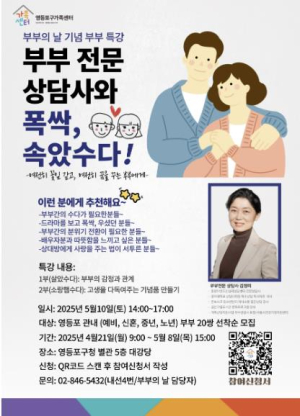영등포구, 부부의 날 맞아 `폭싹 속았수다` 기념행사 개최