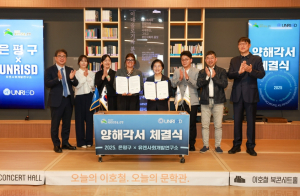 “다보스가 경제라면, 은평은 정책이다”…은평구, 유엔사회개발연구소와 국제포럼 공동 추진 위해 손잡아