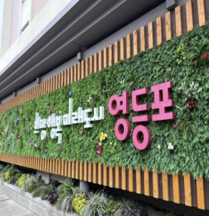 37년 체납 해결…영등포구, 소송으로 조세  정의 실현