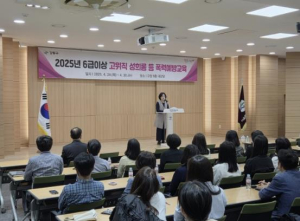 강동구, 고위직 공무원 대상 폭력 예방 교육 진행