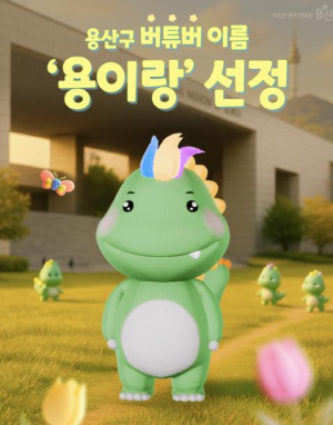 용산구 버튜버 `용이랑` 등장...주민과 함께 만든 신입공무원 캐릭터