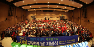성북구의회, ‘2025 성북구민의 날 기념식’ 참석