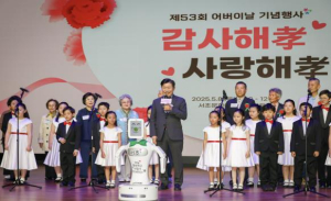 서초구, 제53회 어버이날 기념행사 `사랑해孝 감사해孝` 개최