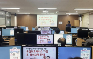 어르신 유심 정보 유출 피해 막는다...관악구, 정보취약계층 교육 실시