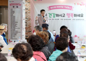 성동구, `제53회 어버이날 기념 행사` 개최