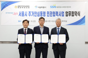 서울시, 민간과 함께 주거취약계층 가구 `맞춤형 집수리` 지원