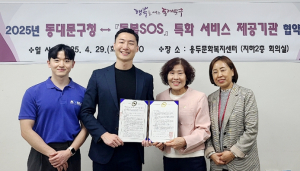 동대문구, 돌봄SOS ‘방문운동지원’ 본격 시행