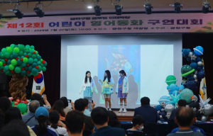 금천구, “동화 속 주인공 되어 영어 실력 뽐내요”... 어린이 영어동화구연대회 개최