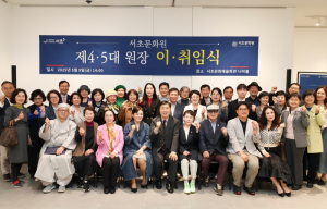 서초구, 서초문화원에 구명숙 신임 원장 취임
