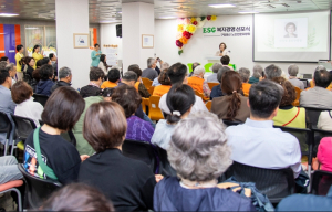 용산구 구립용산노인전문요양원, ESG 실천기관 인증
