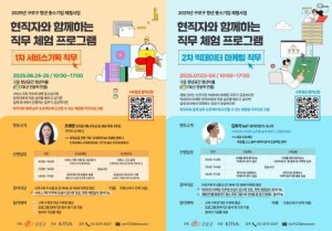 구로구, `청년 중소기업체험 직무 프로젝트` 본격 운영