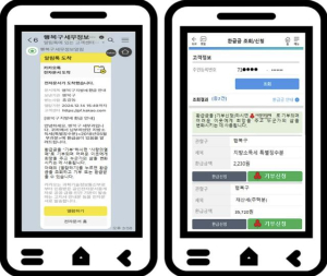 서대문구 ˝잠자는 지방세 미환급금 돌려드려요˝
