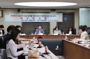 마포구, 투명하고 효율적인 입찰을 위한‘표준 매뉴얼’수립 착수