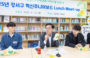 젊은 공무원과 구청장이 함께 걷는, 강서구‘소통과 혁신의 현장’