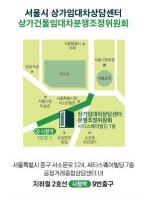 전국 최초 `현장조사+즉석조정`… 서울시, 상가임대차 분쟁 해결 선도