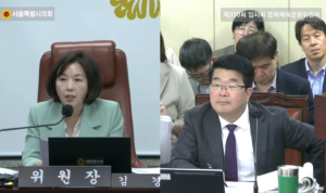 서울시의회 김경 문화체육관광위원장, 서울문화재단의 계획과 다른 ‘내 맘대로 사업 추진’지적